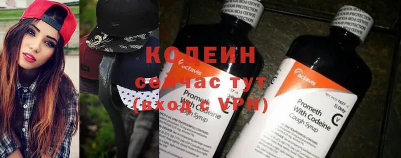 это Telegram  Алапаевск  Кодеиновый сироп Lean Purple Drank 