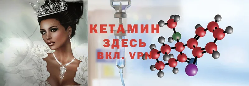 Кетамин ketamine  Алапаевск 